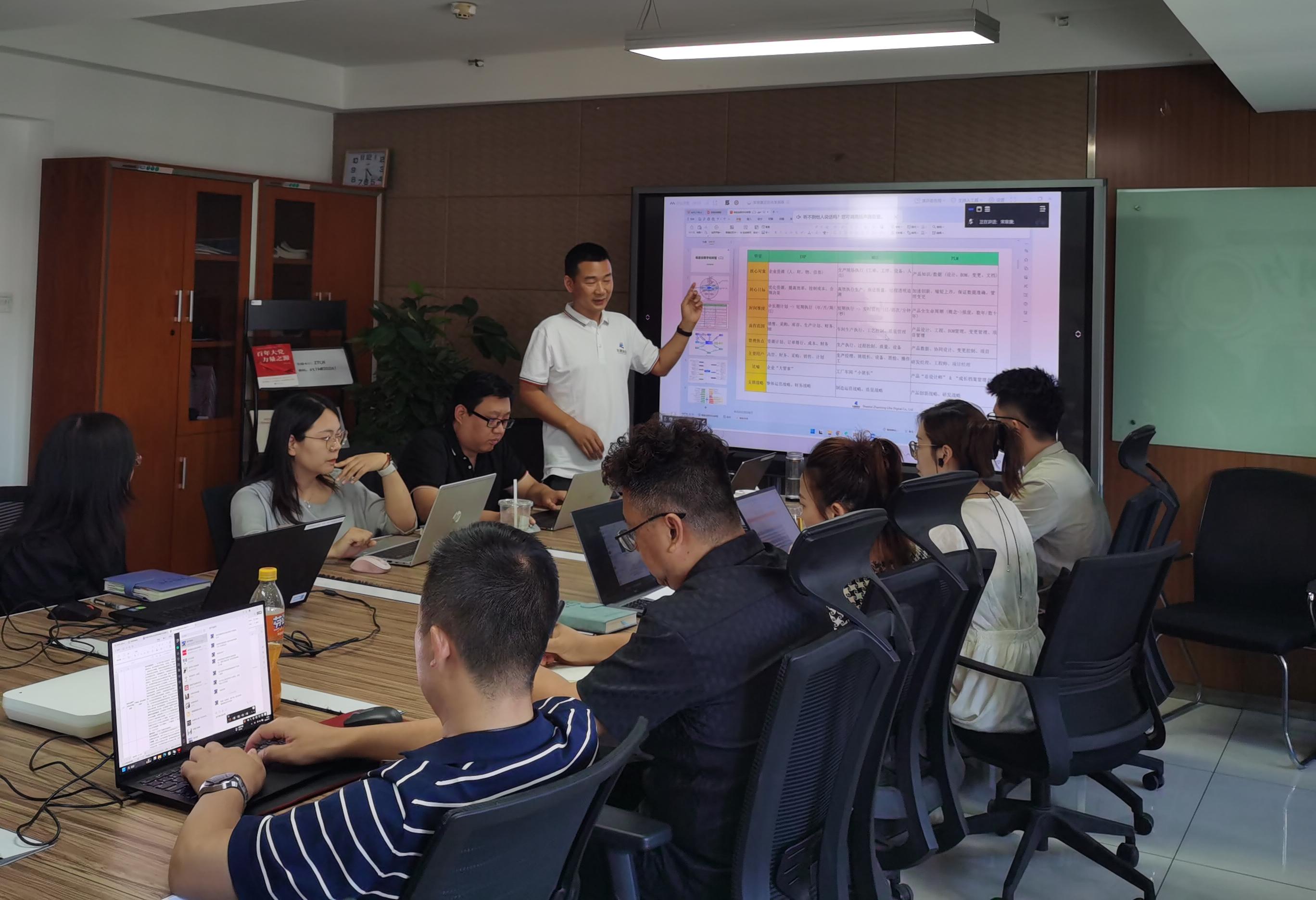 制造业数字化转型培训（二）