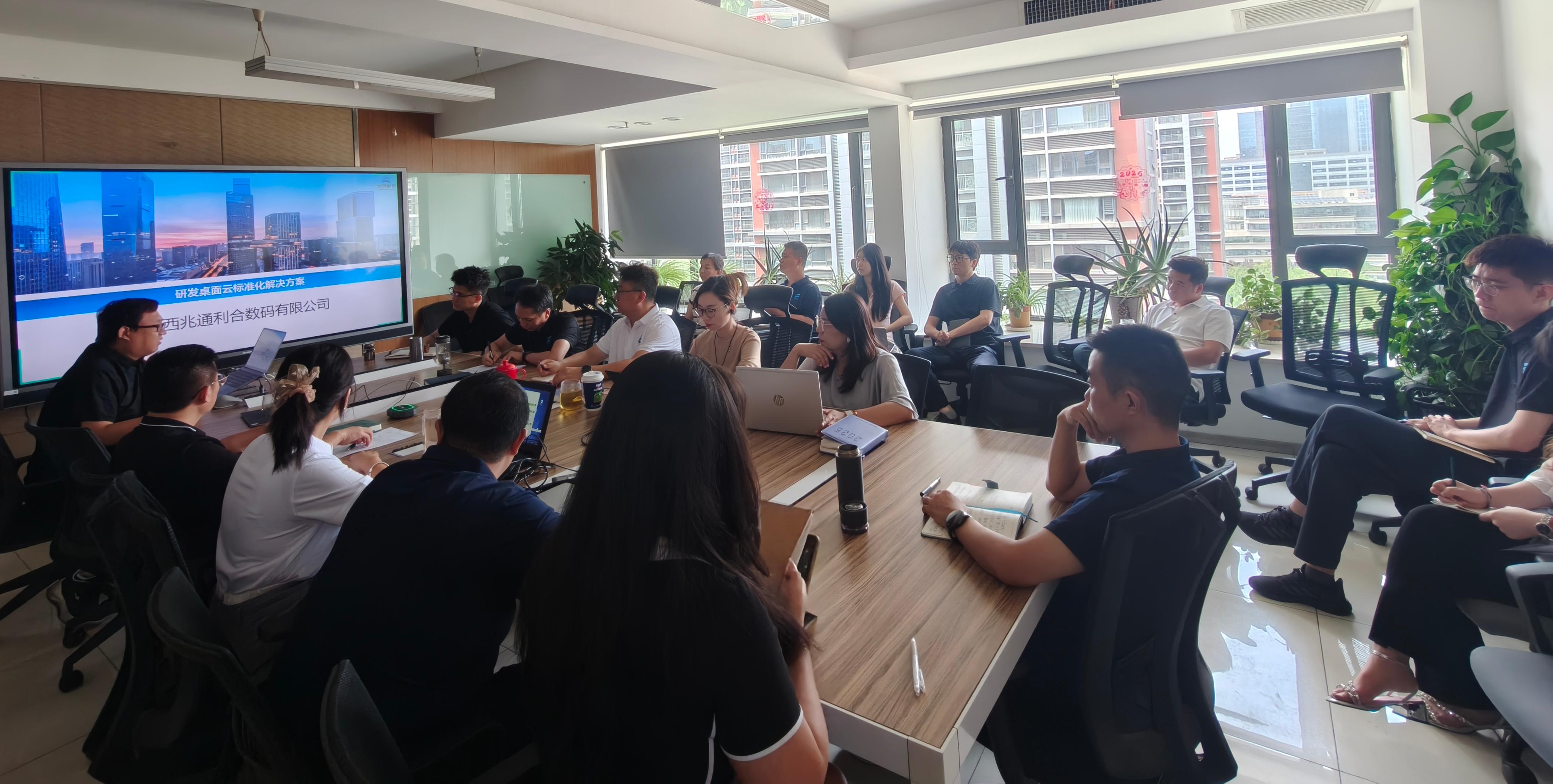 研发桌面云标准化解决方案培训
