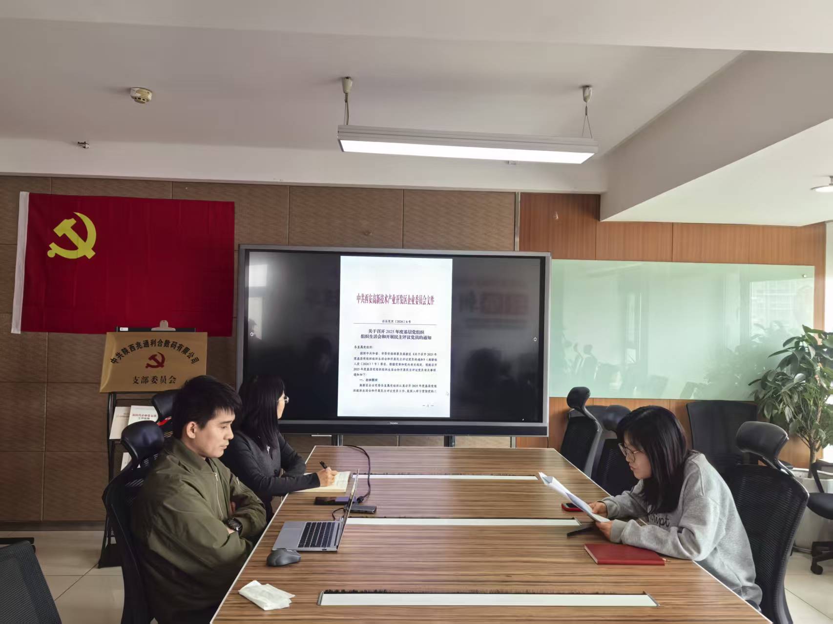 26年3月4日召开党组织生活会及开展民主评议党员工作会议